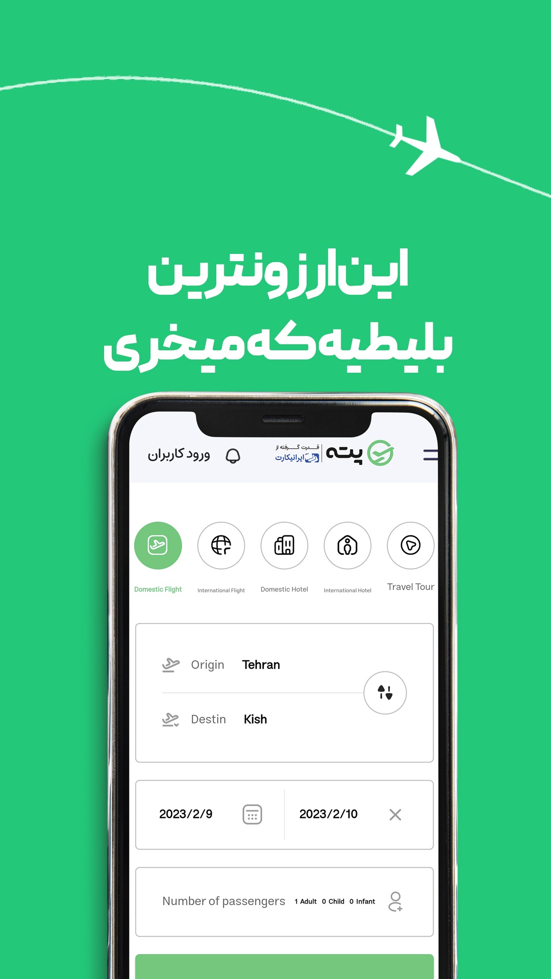 پته | Pateh