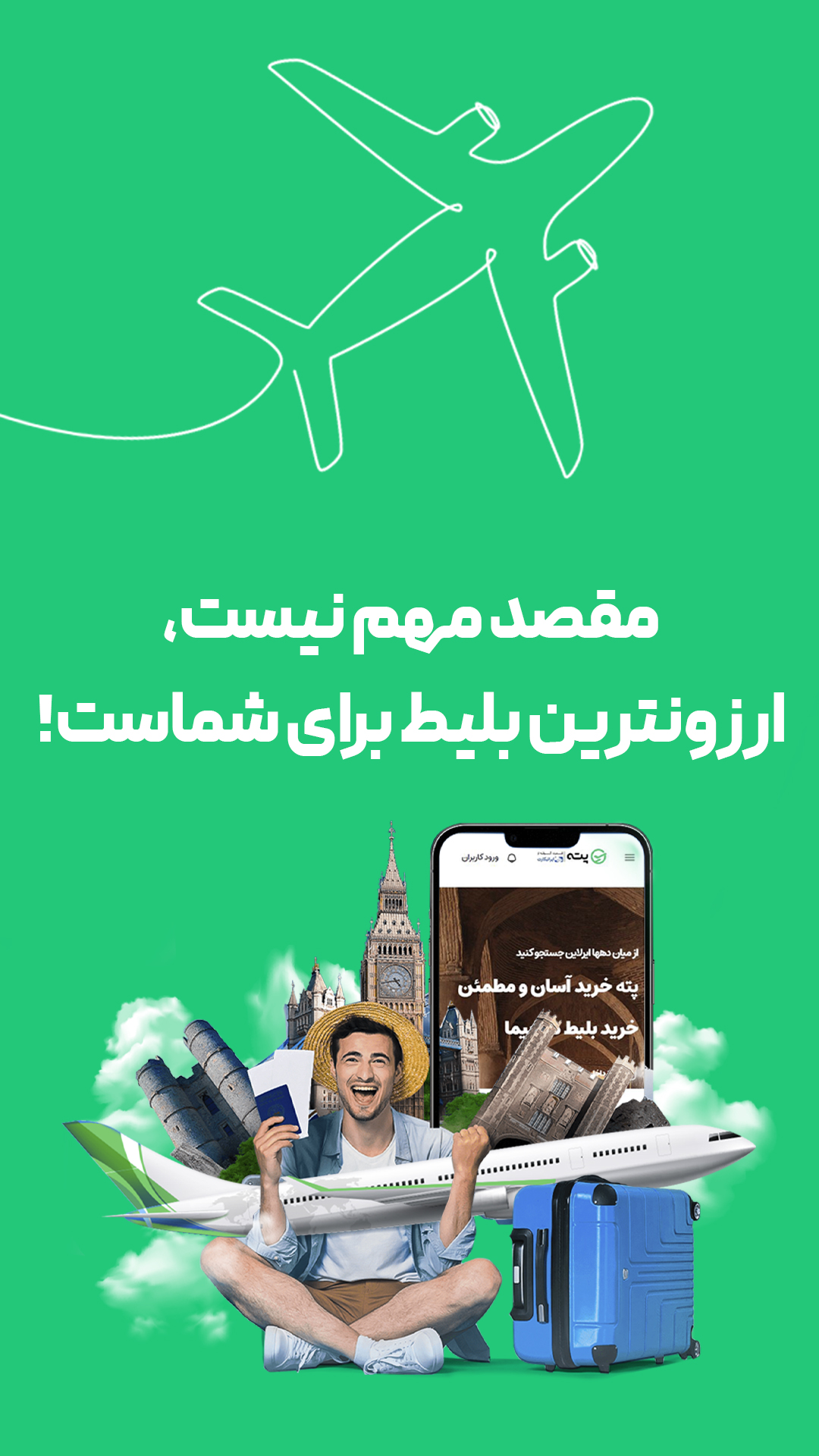 پته | Pateh