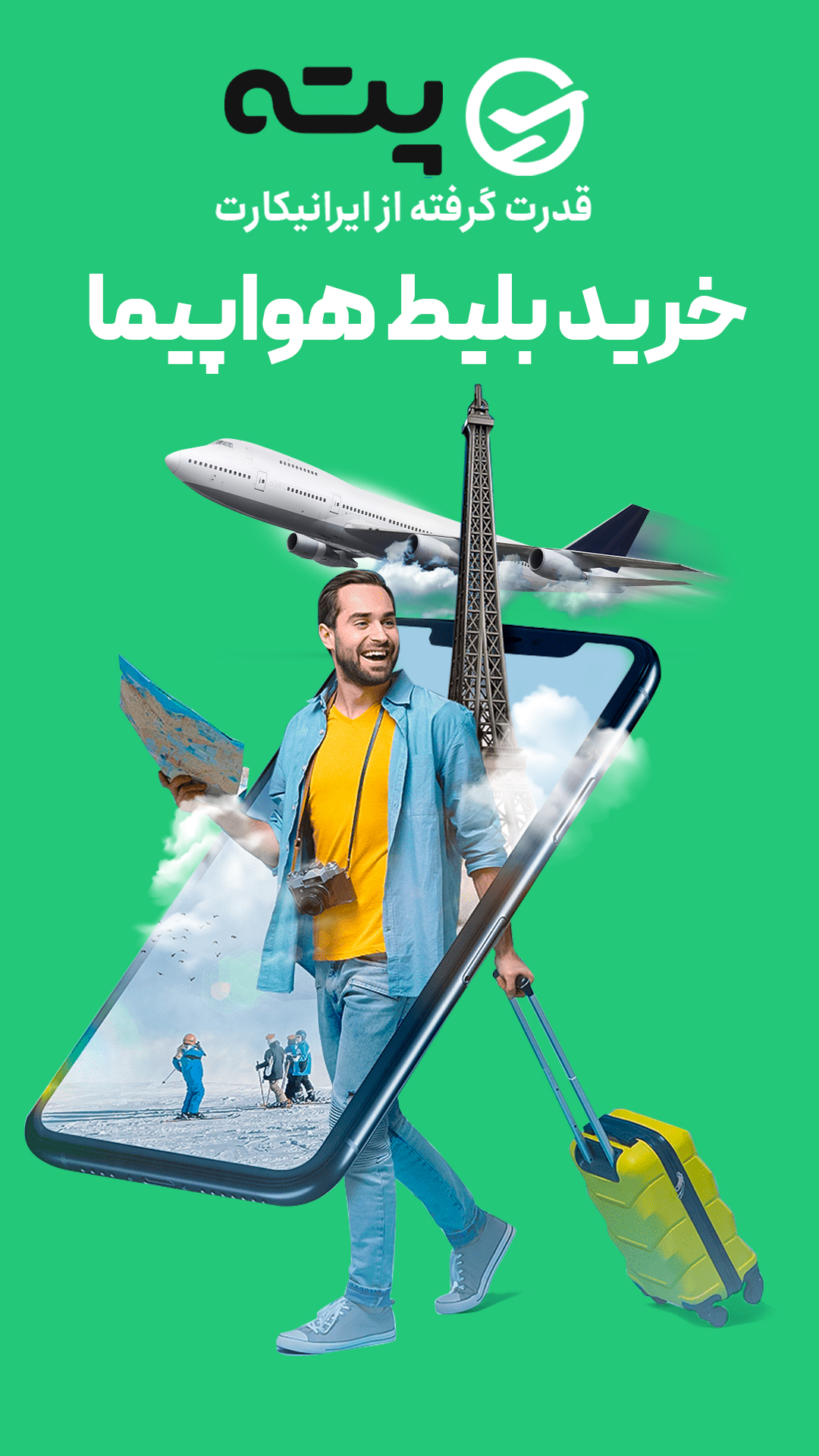 پته | Pateh