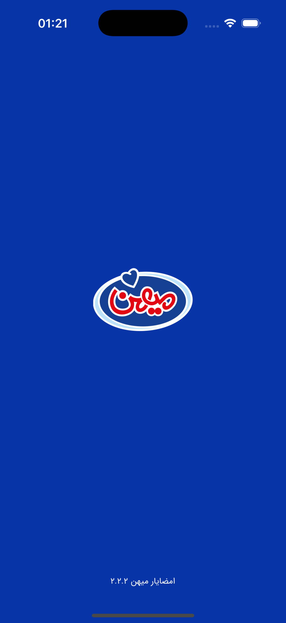 امضایار میهن