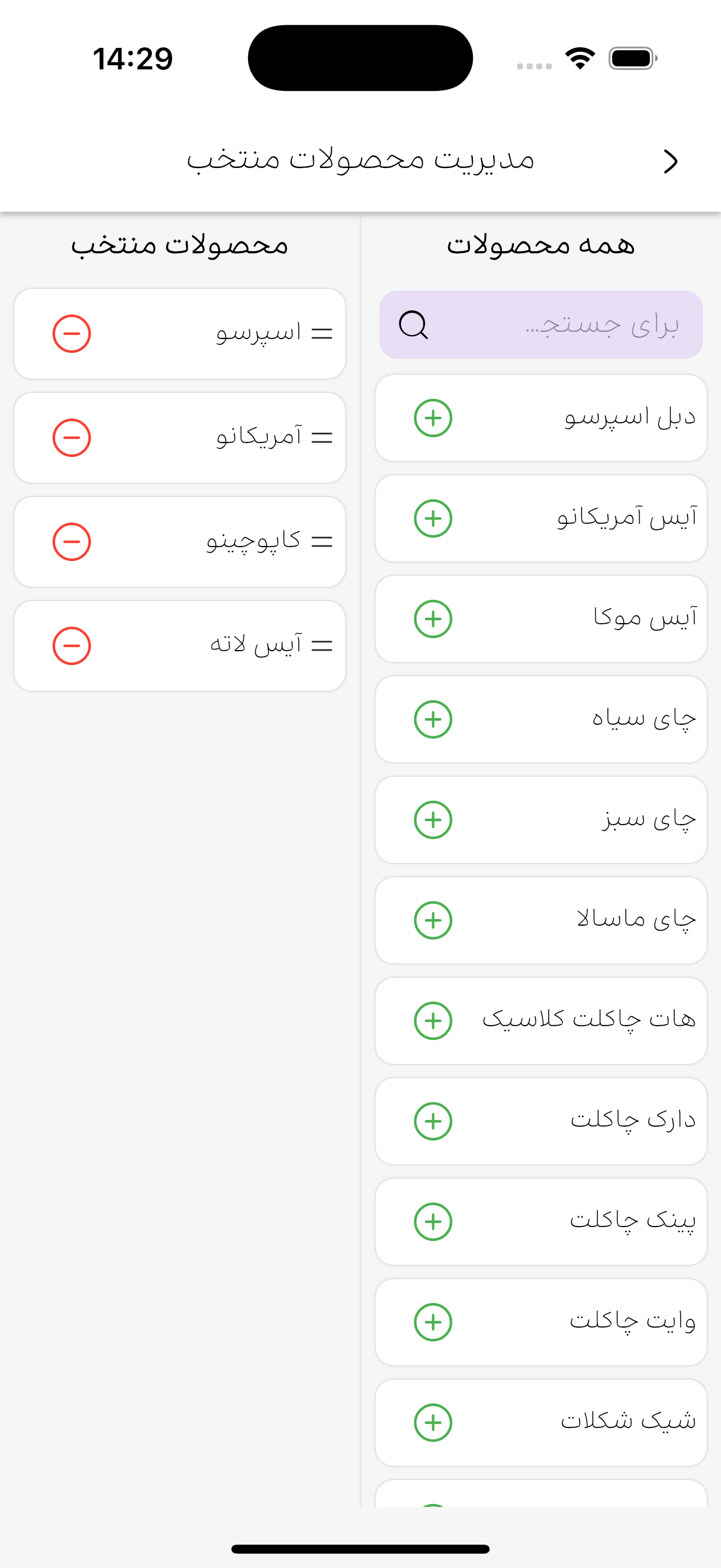 میک کافه - حسابداری کافی‌شاپ‌
