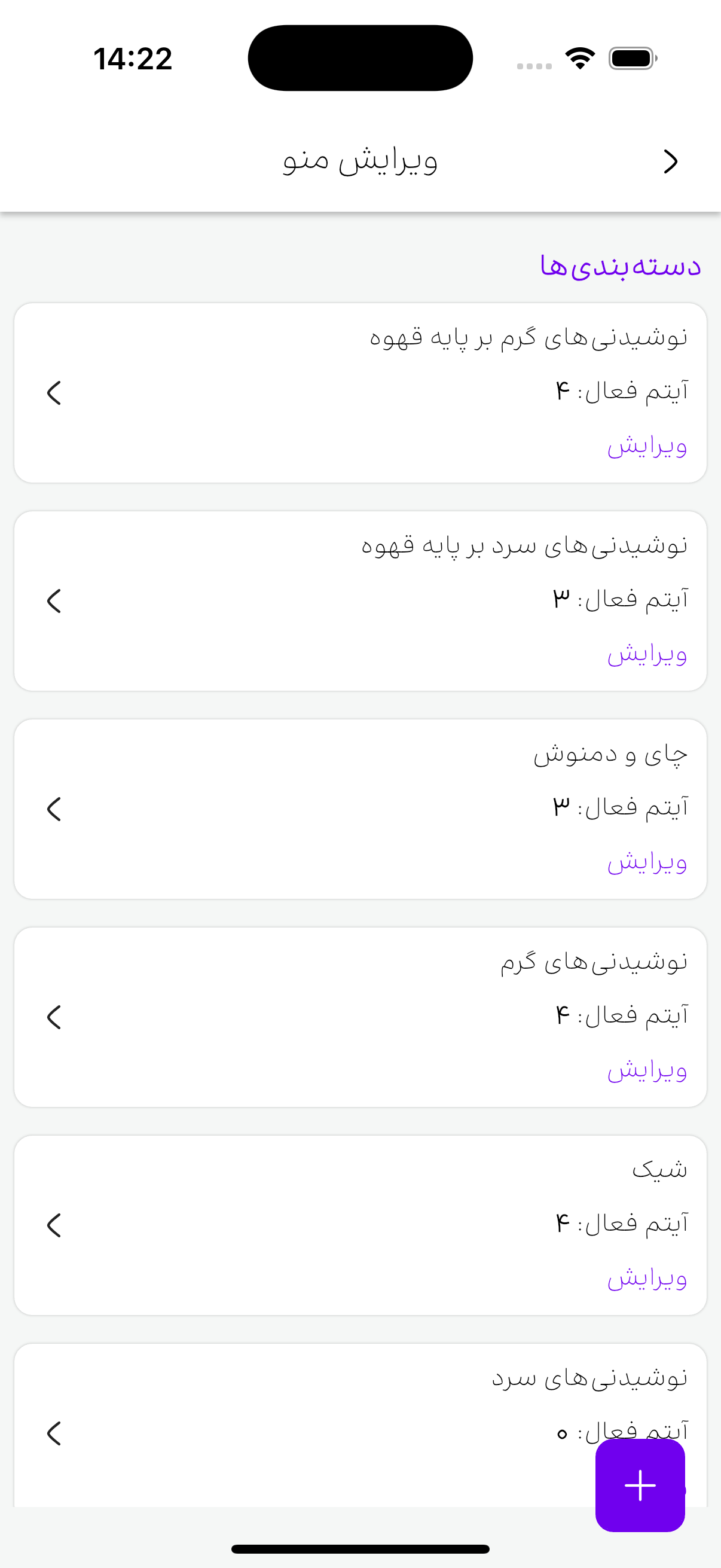میک کافه - حسابداری کافی‌شاپ‌