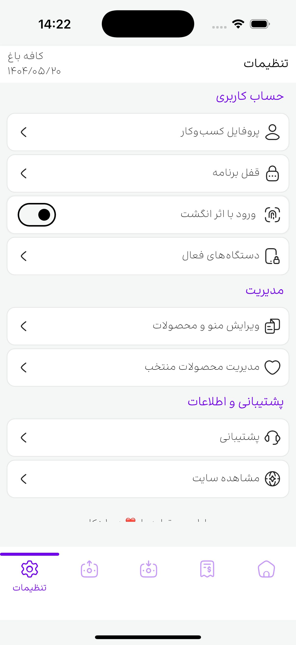 میک کافه - حسابداری کافی‌شاپ‌