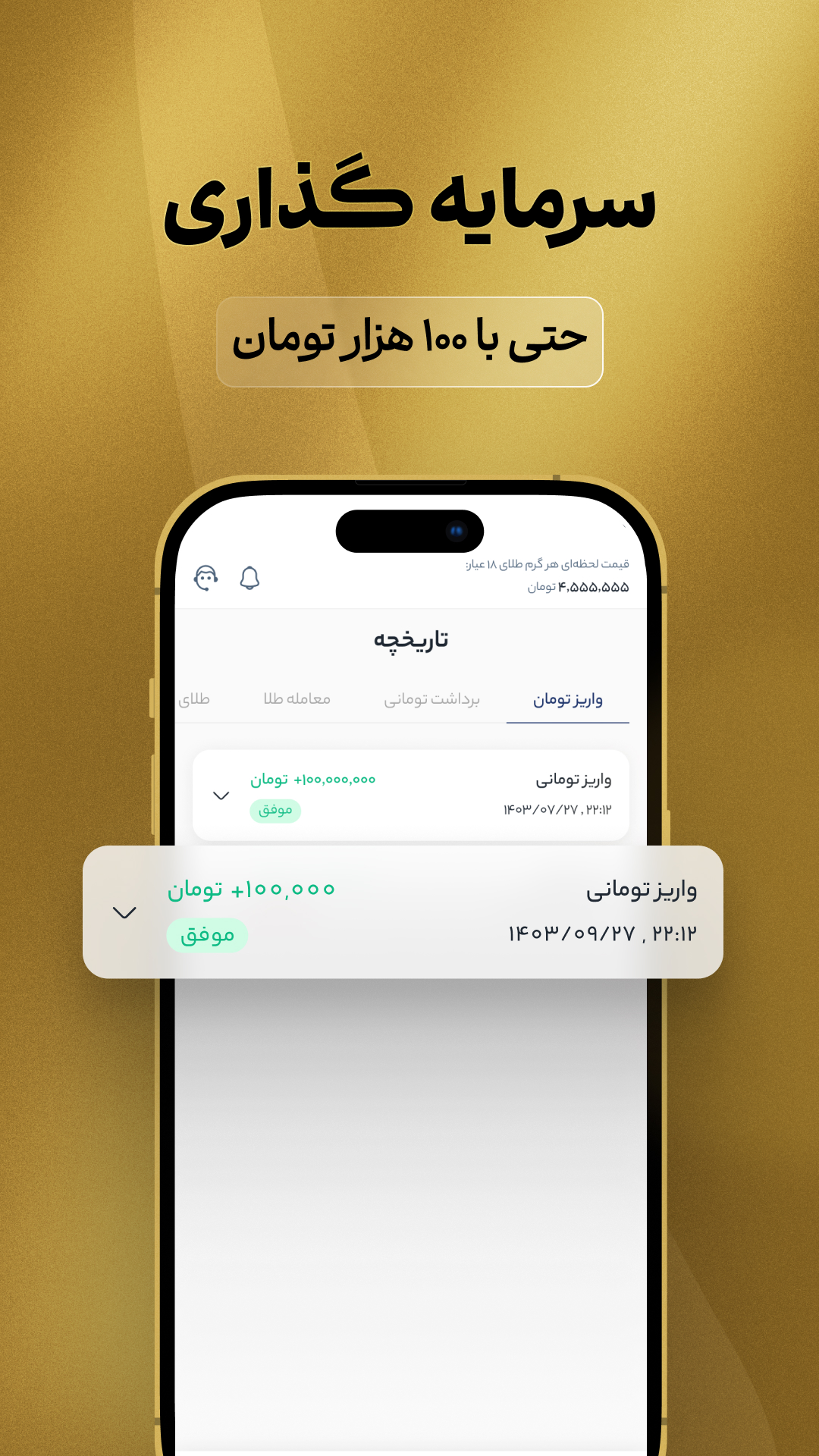 تکنوگلد