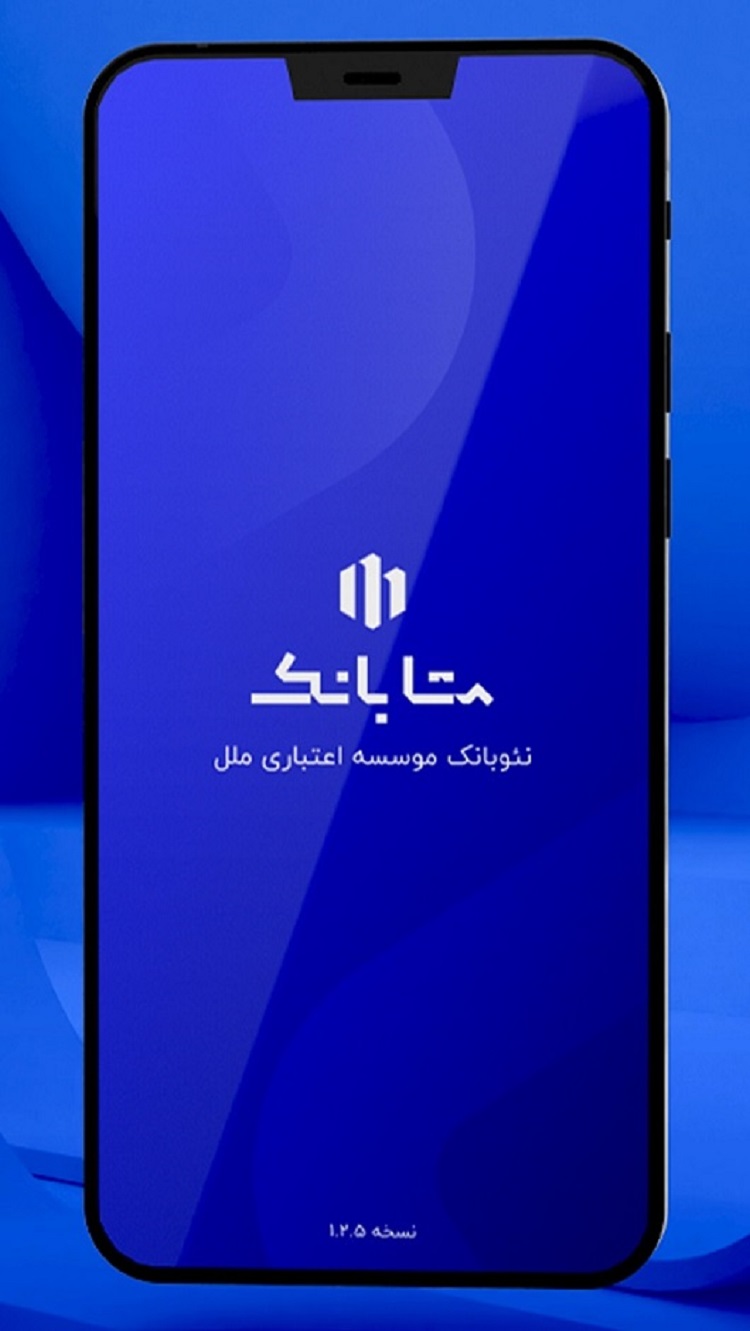 متابانک | MetaBank