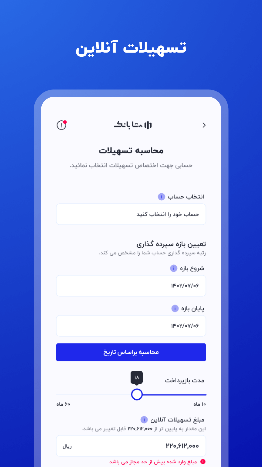 متابانک | MetaBank