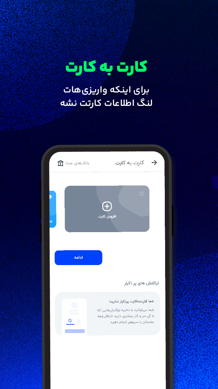 Digipay