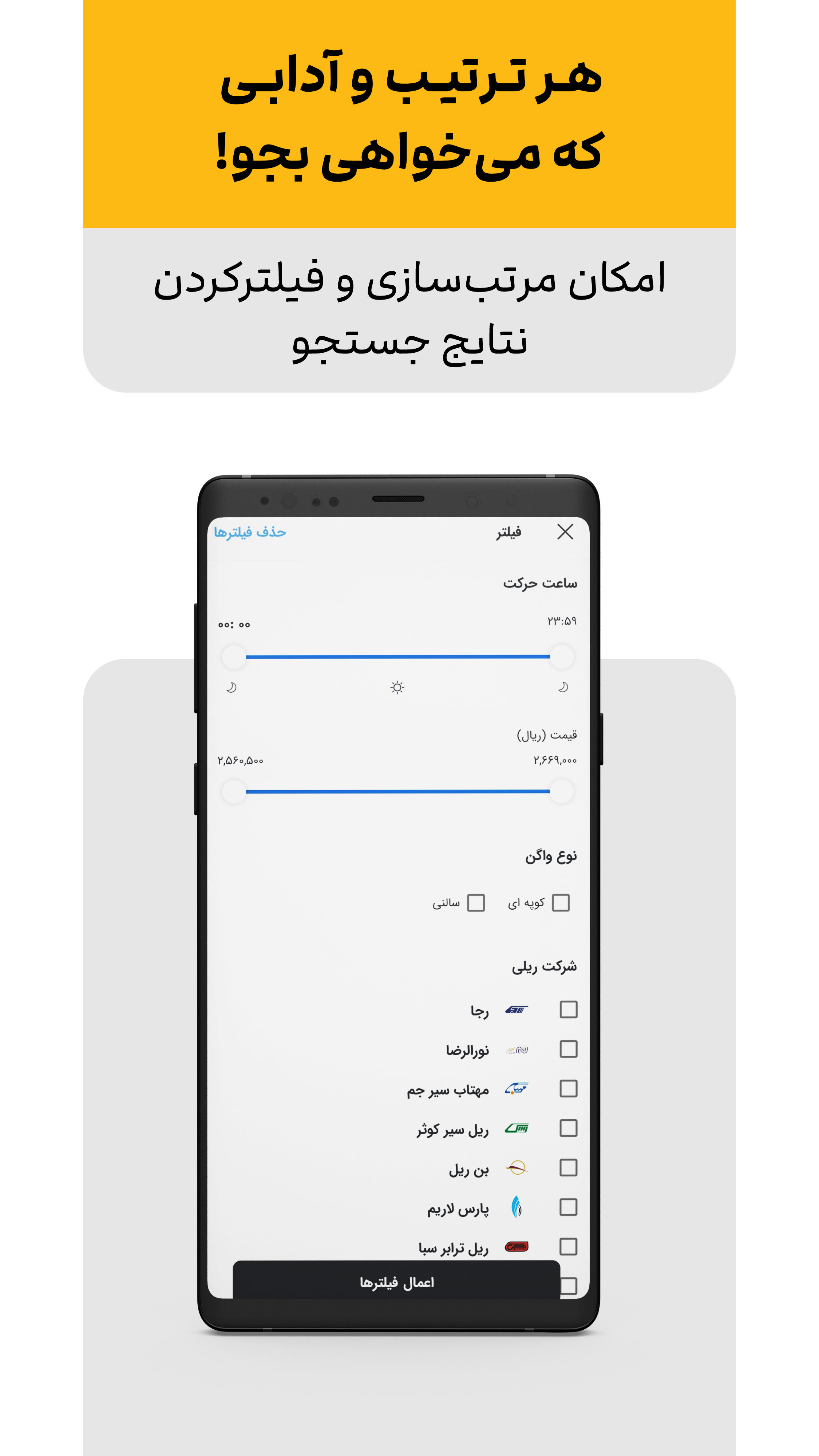 Alibabair | علی بابا