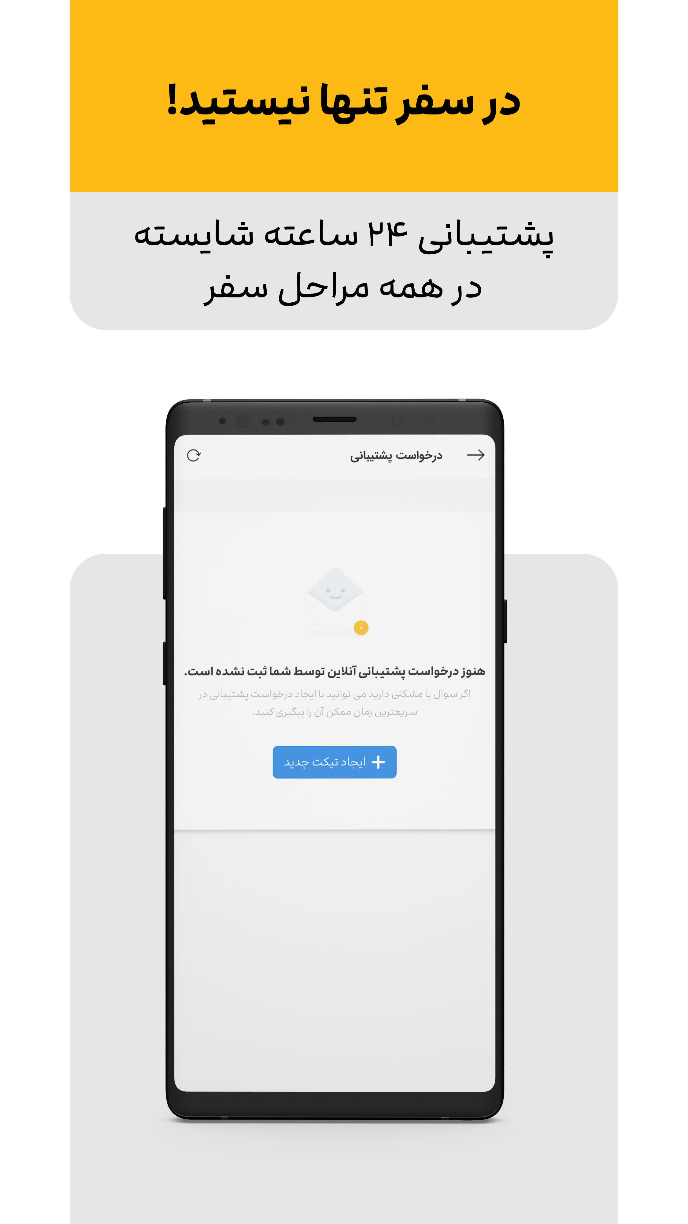 Alibabair | علی بابا