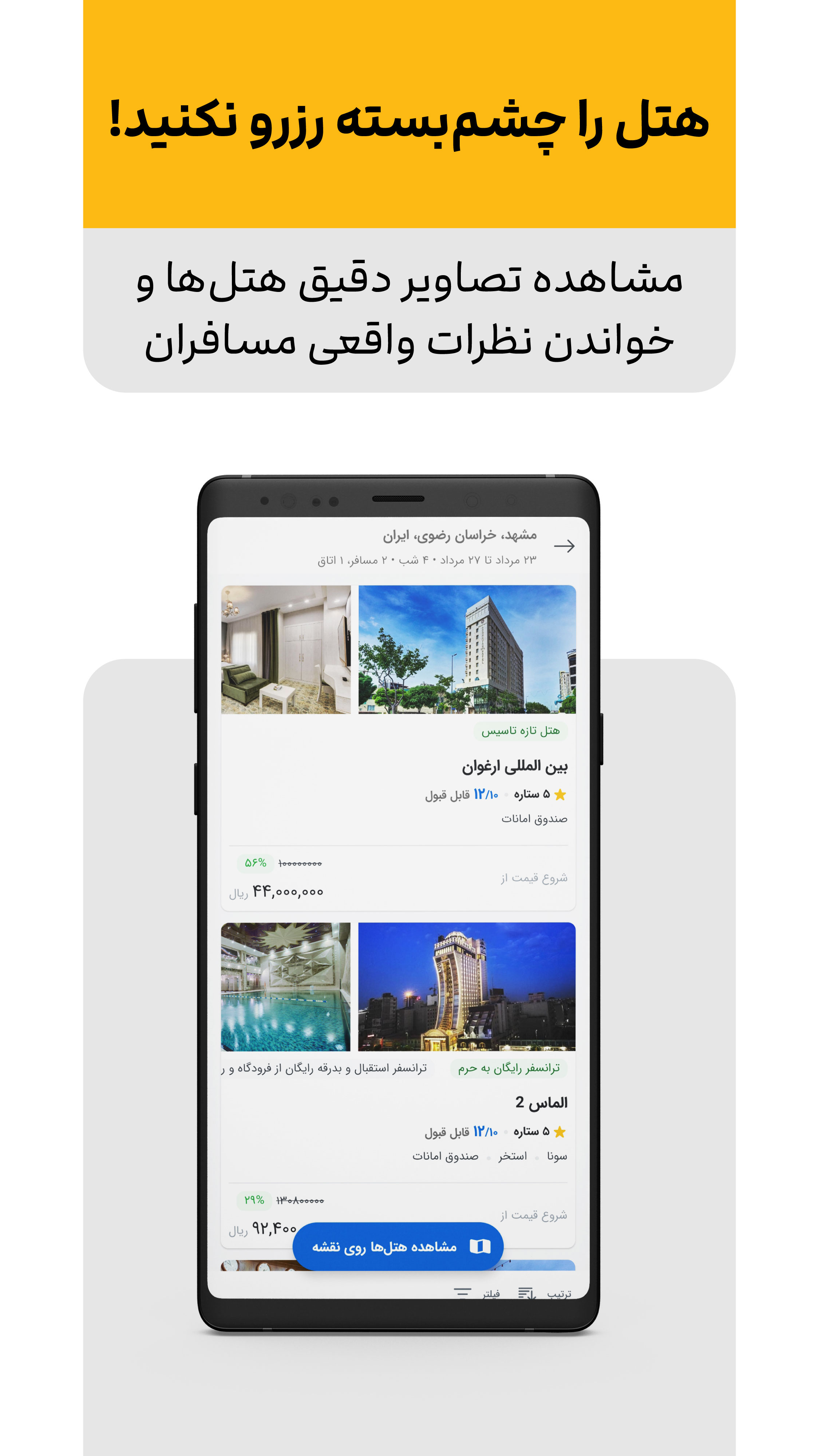 Alibabair | علی بابا