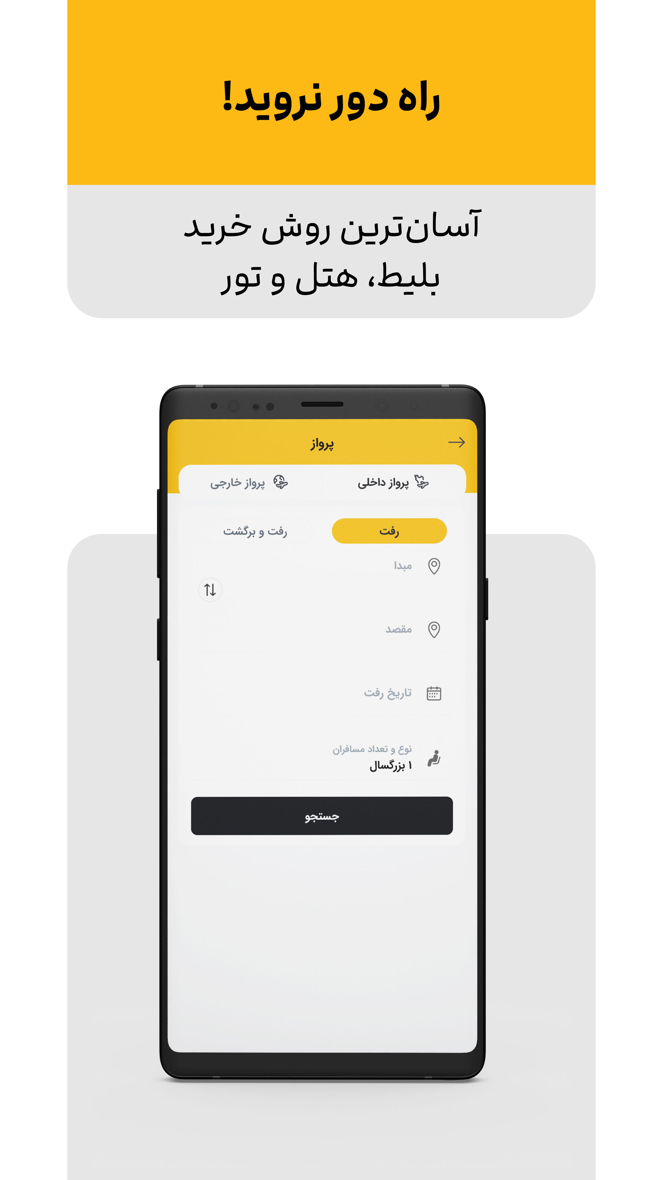 Alibabair | علی بابا