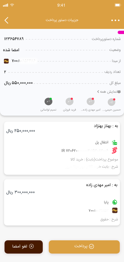 کیلید بانک آینده