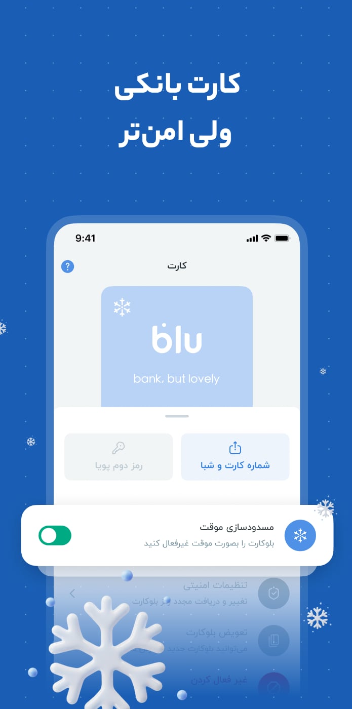 بلوبانک | Blubank