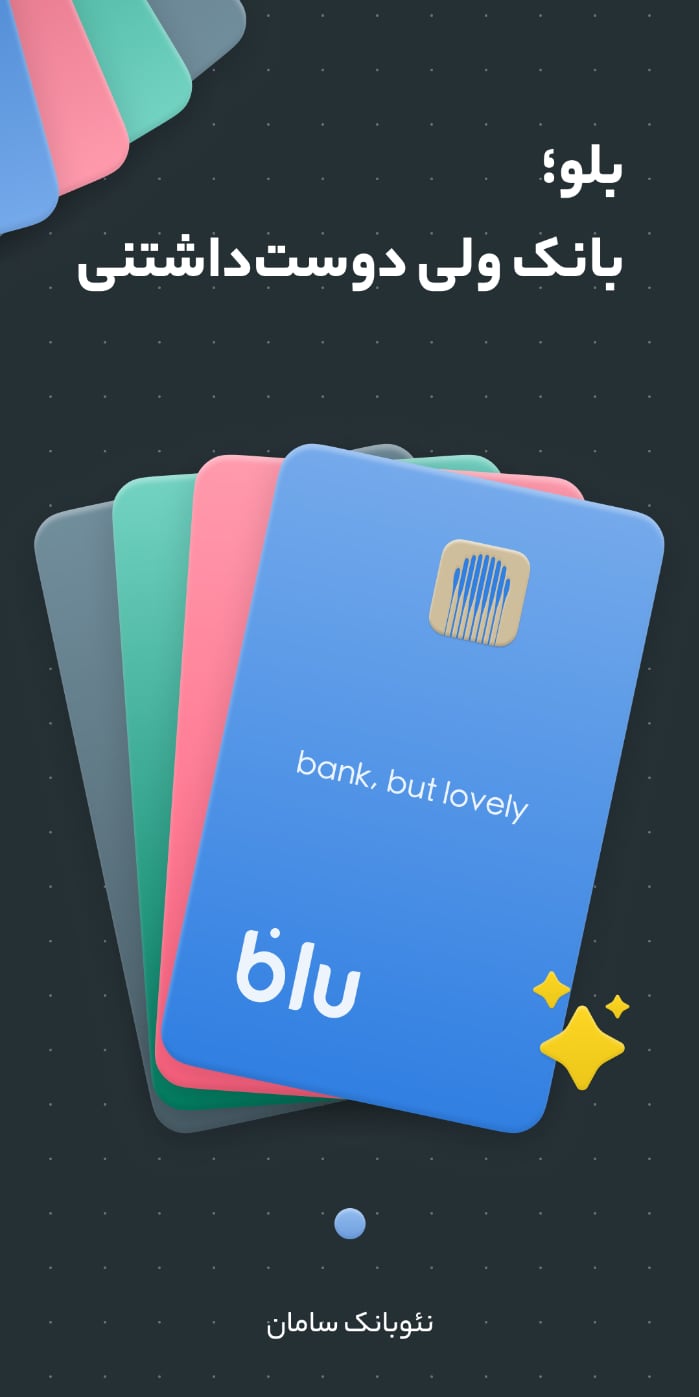 بلوبانک | Blubank