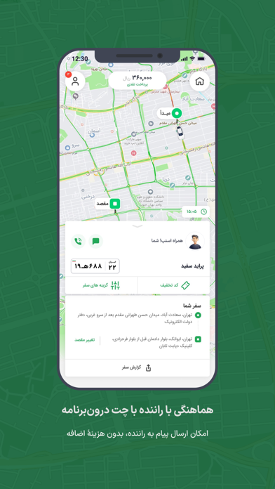 اسنپ مسافران | Snapp