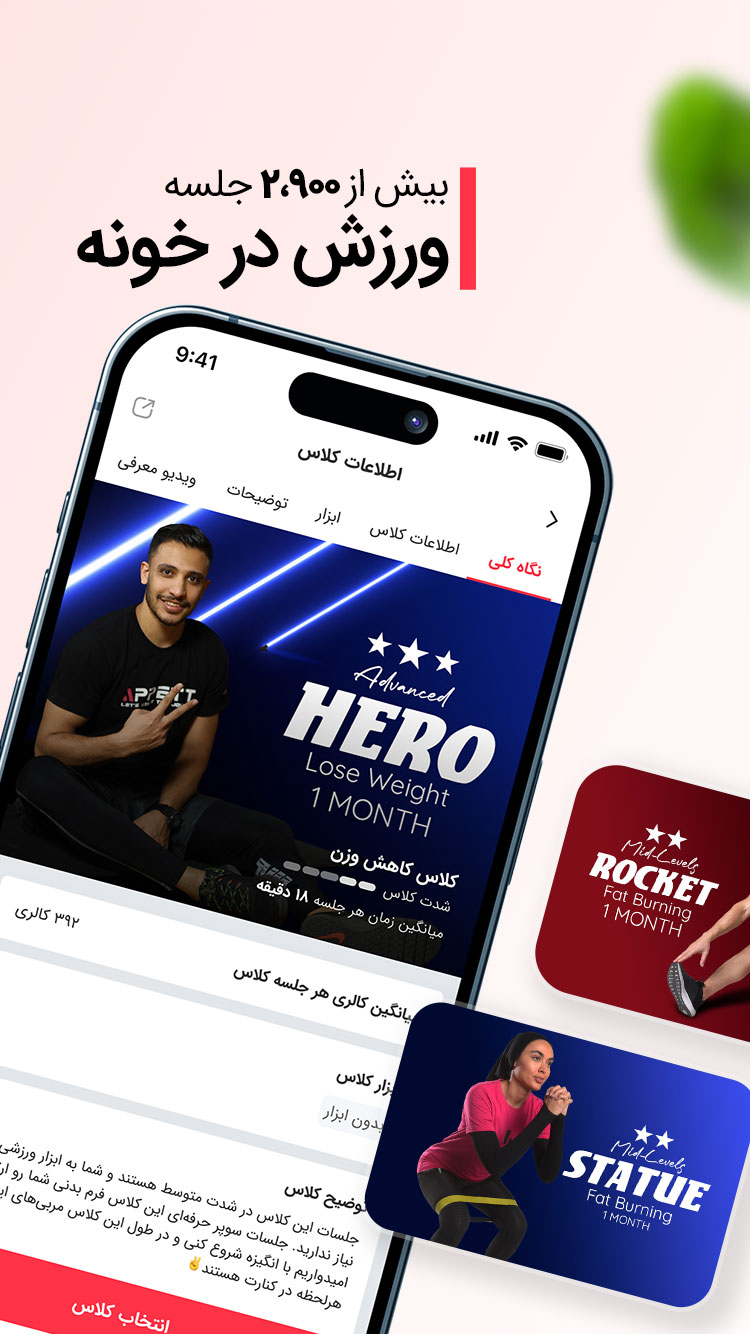 اپتیت فیت | Appetit Fit