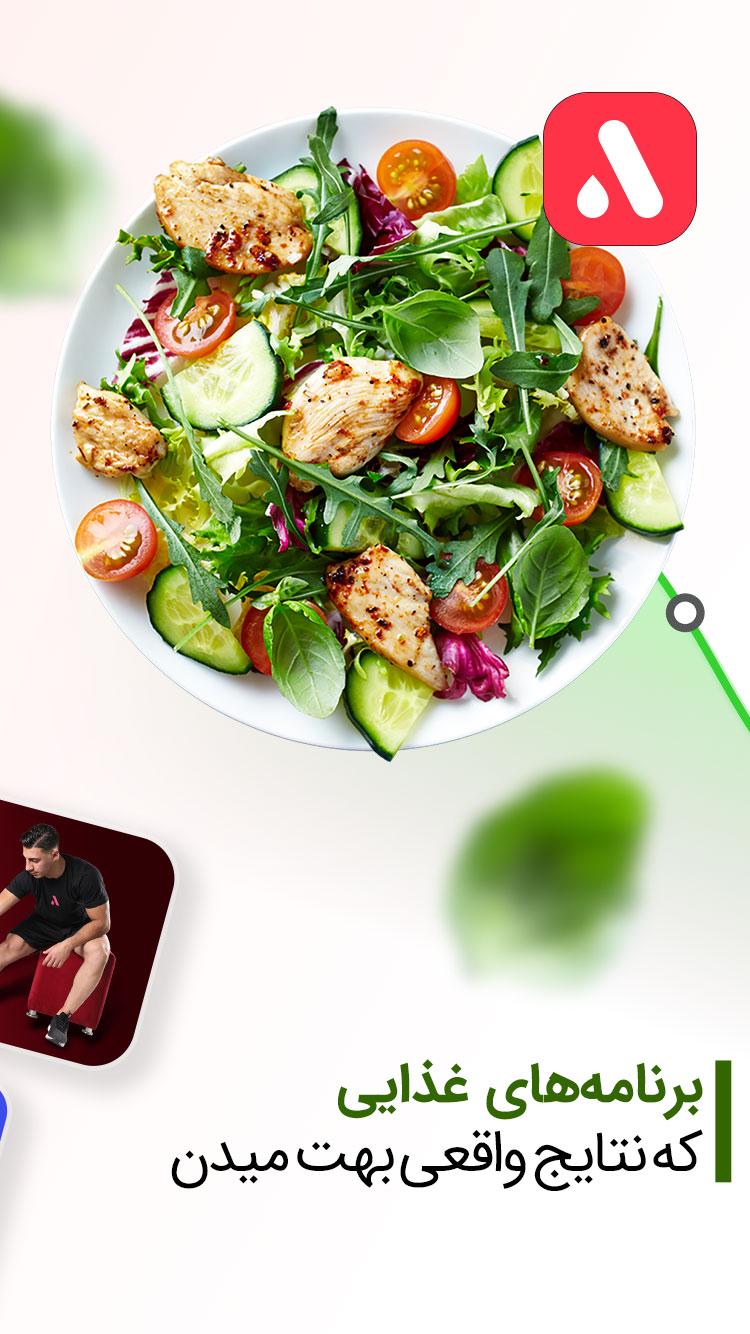 اپتیت فیت | Appetit Fit