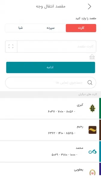 جت دی ( همراه بانک جدید بانک دی )