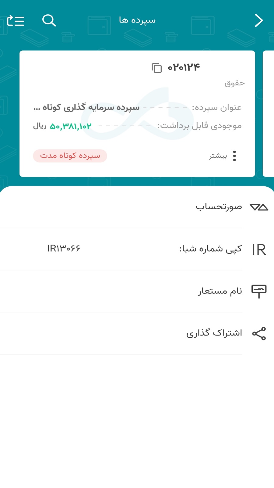 جت دی ( همراه بانک جدید بانک دی )