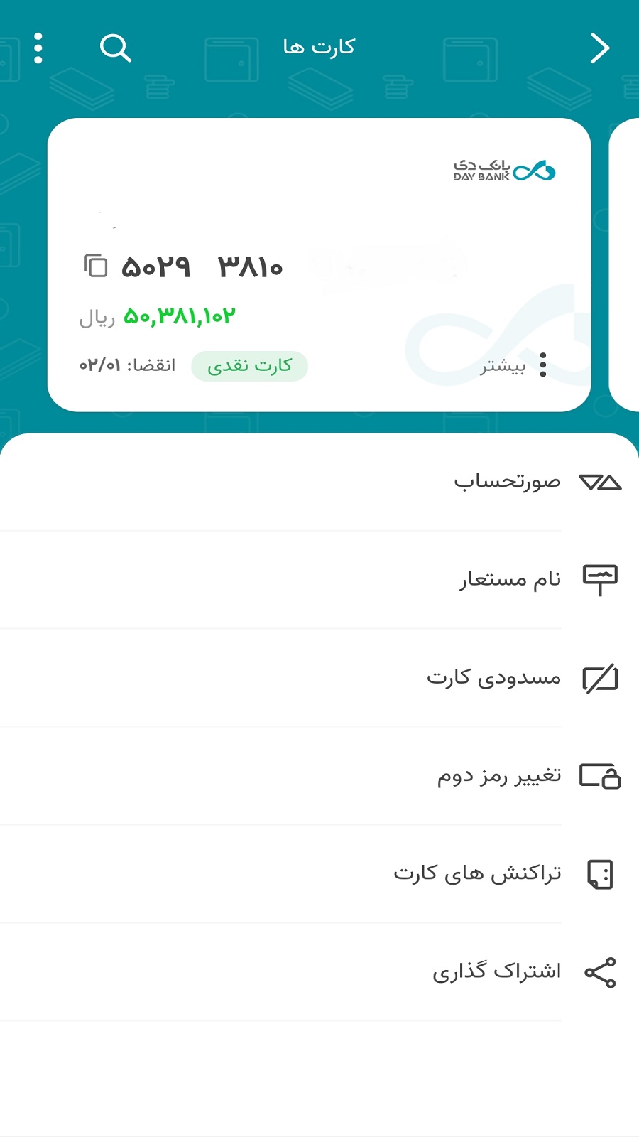 جت دی ( همراه بانک جدید بانک دی )