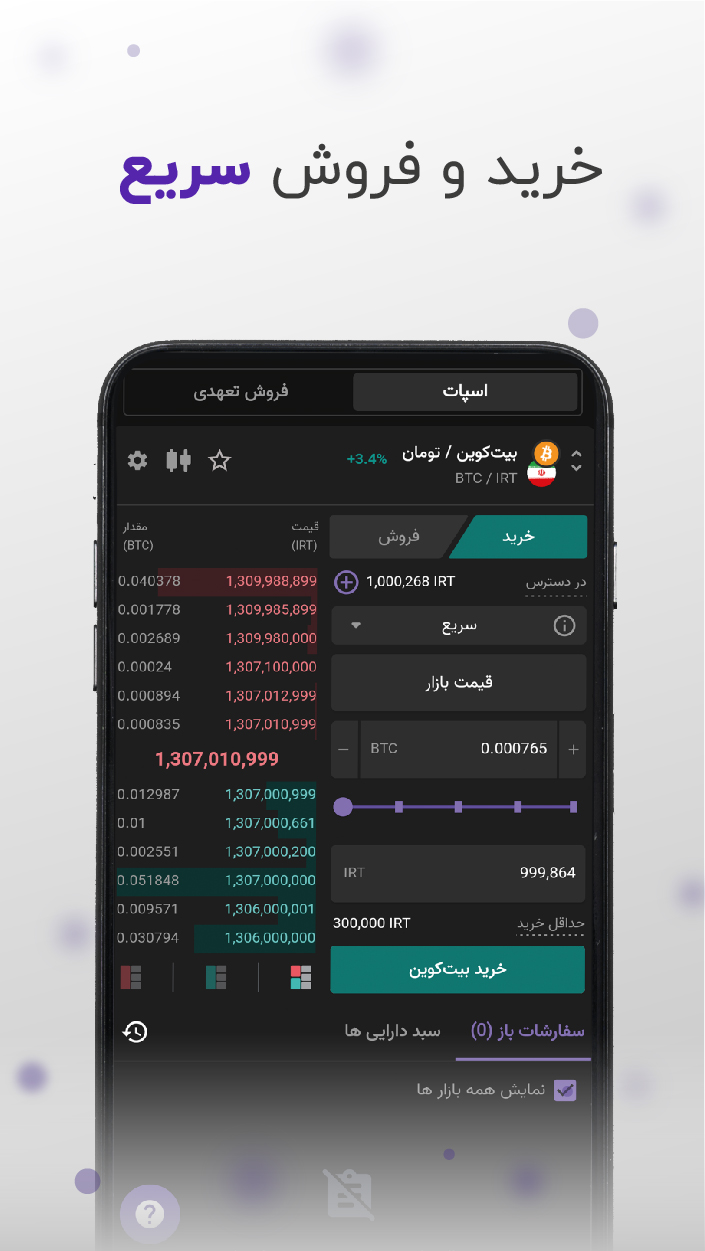 Nobitex | نوبیتکس