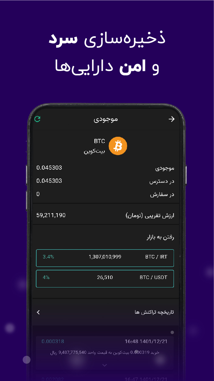 Nobitex | نوبیتکس