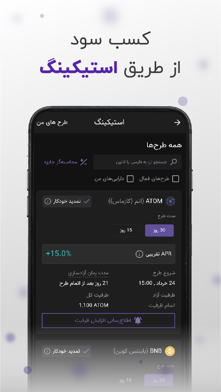 Nobitex | نوبیتکس