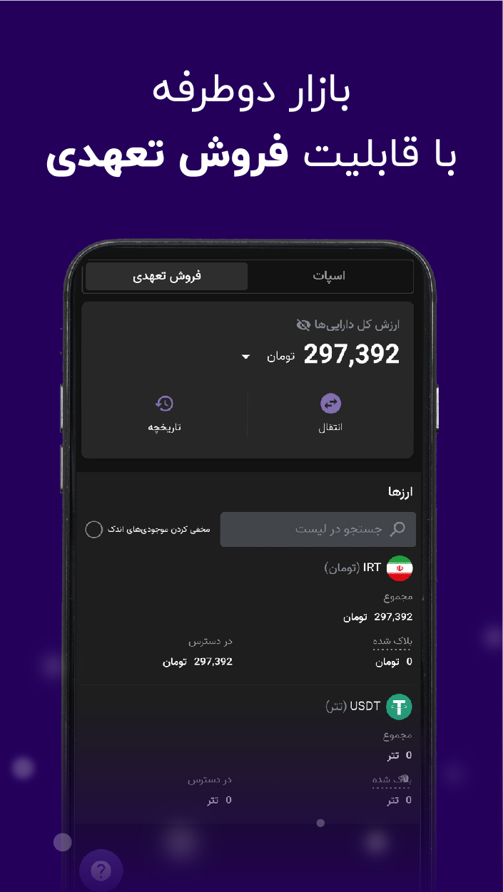 Nobitex | نوبیتکس