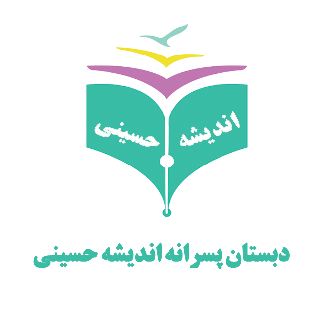 اندیشه حسینی