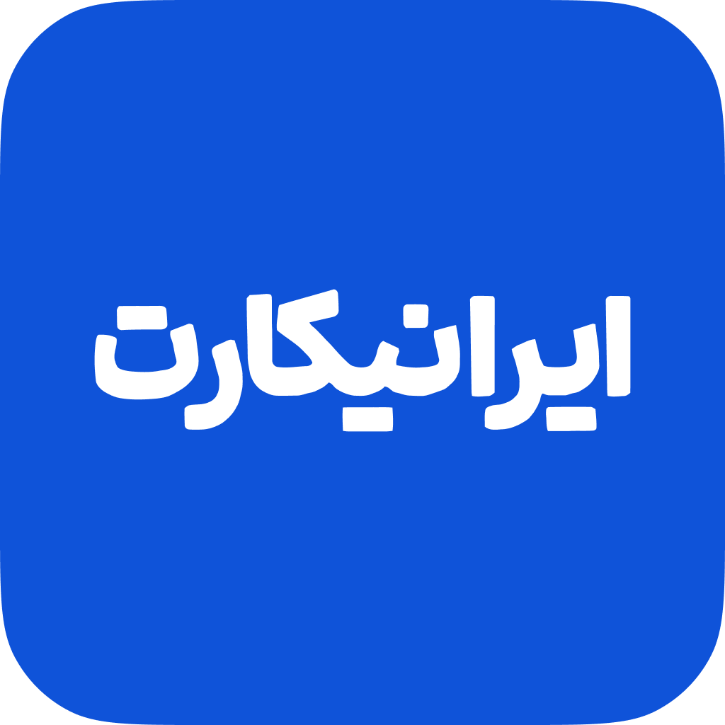 ایرانیکارت | IraniCard