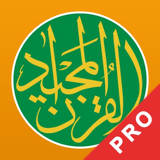 Quran Majeed Pro | القرآن المجيد