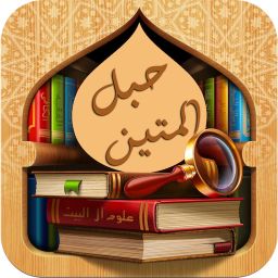 قرآن حبل المتین | قرآن حبل المتین